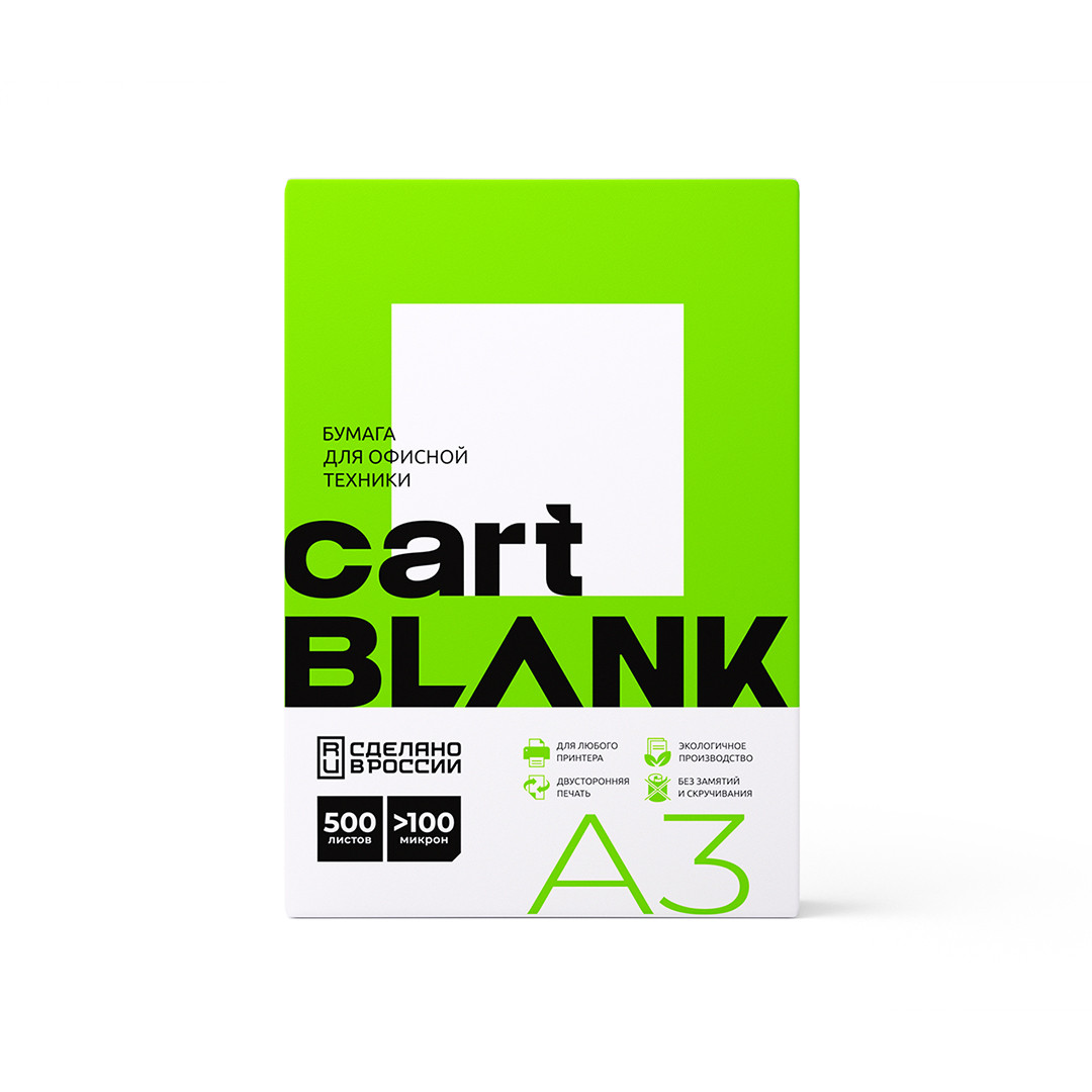 Бумага для принтера белая Cartblank, А3, марка C, 80г/м2, 500л - фото 2 - id-p226052716