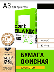Бумага для принтера белая Cartblank, А3, марка C, 80г/м2, 500л