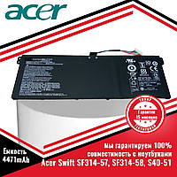 Оригинальный аккумулятор (батарея) для ноутбука Acer Swift SF314-57, SF314-58, S40-51 (AP18C8K) 11.25V 4471mAh