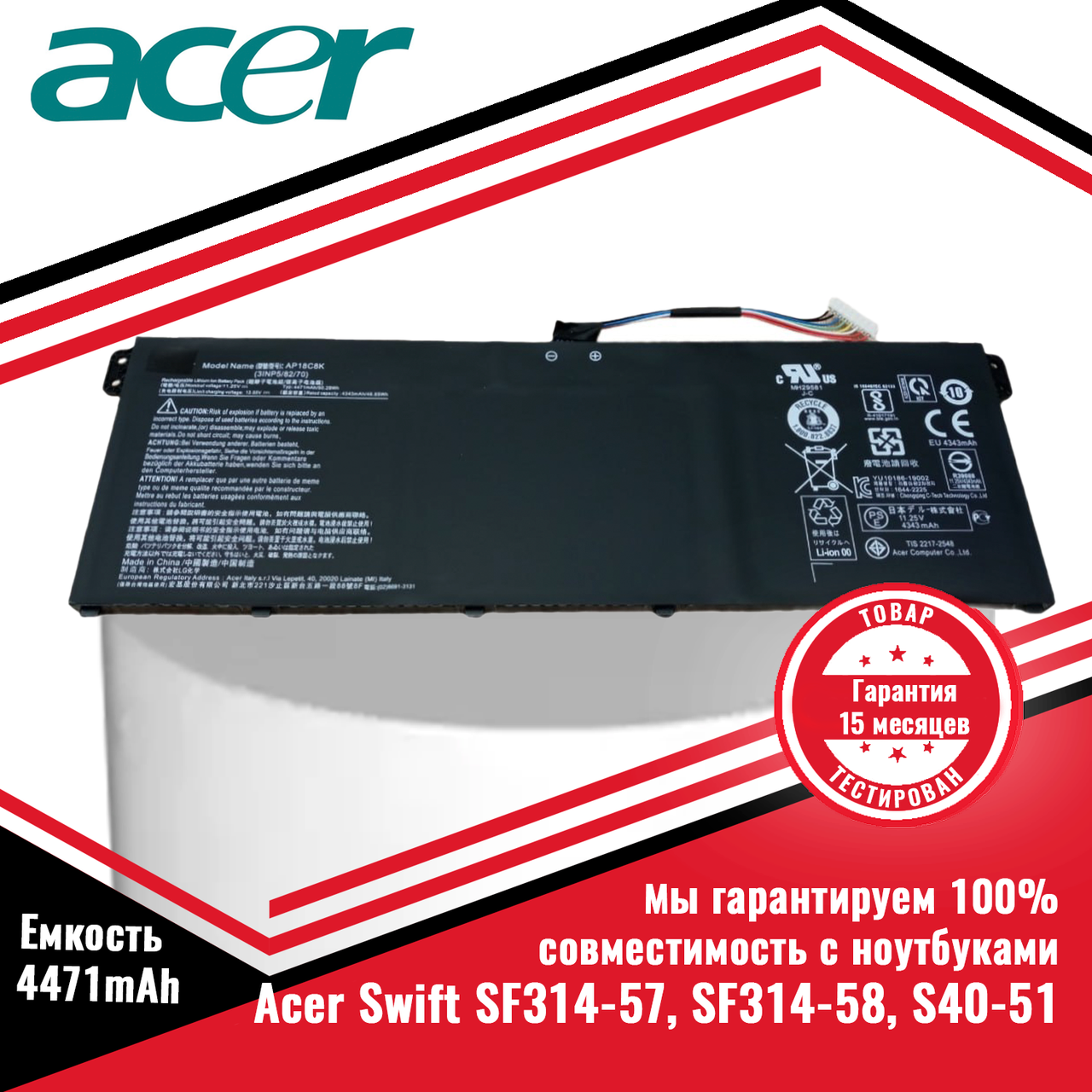 Оригинальный аккумулятор (батарея) для ноутбука Acer Swift SF314-57, SF314-58, S40-51 (AP18C8K) 11.25V 4471mAh - фото 1 - id-p226060996