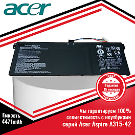 Оригинальный аккумулятор (батарея) для ноутбука Acer Aspire A315-42 (AP18C8K) 11.25V 4471mAh