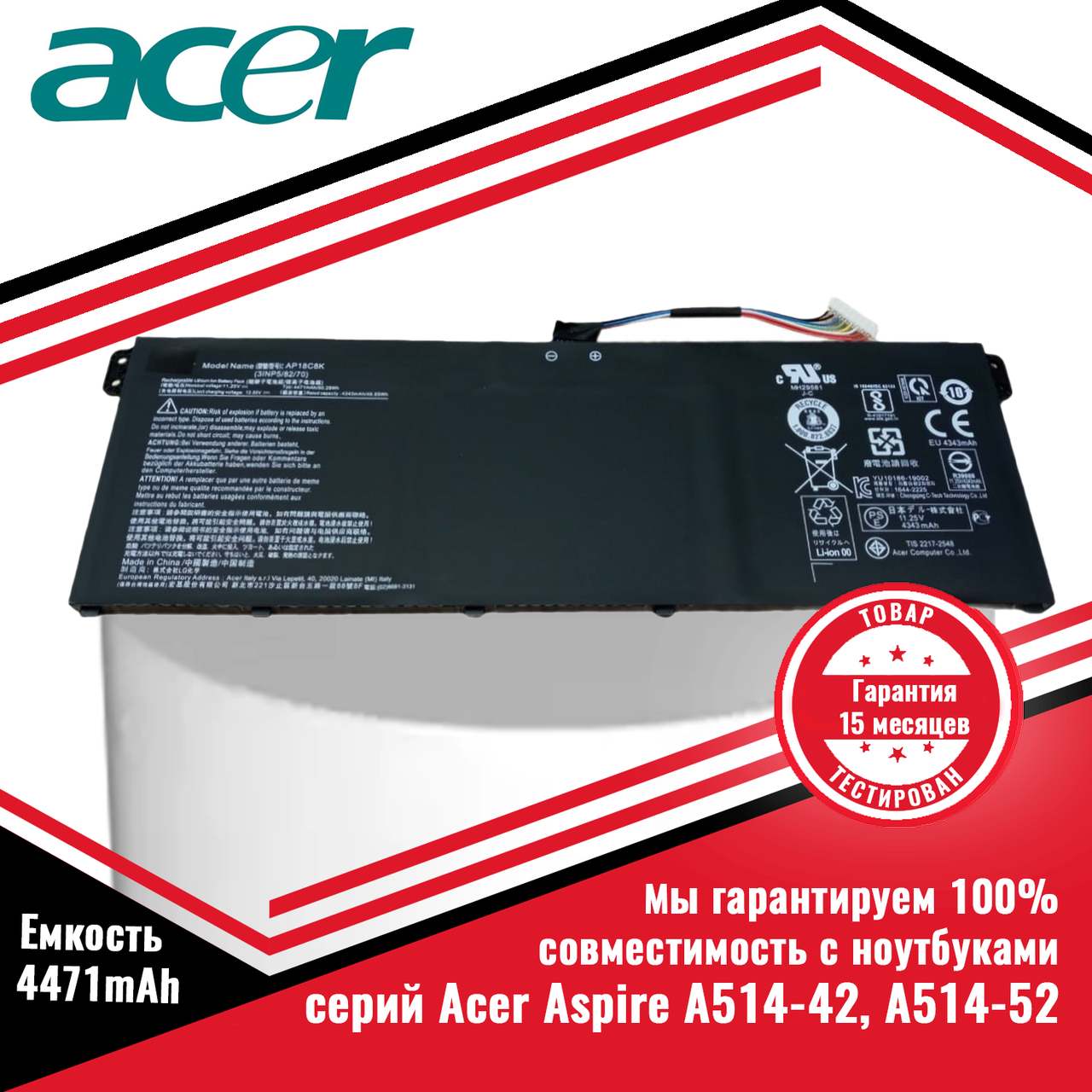 Оригинальный аккумулятор (батарея) для ноутбуков Acer Aspire A514-42, A514-52 (AP18C8K) 11.25V 4471mAh