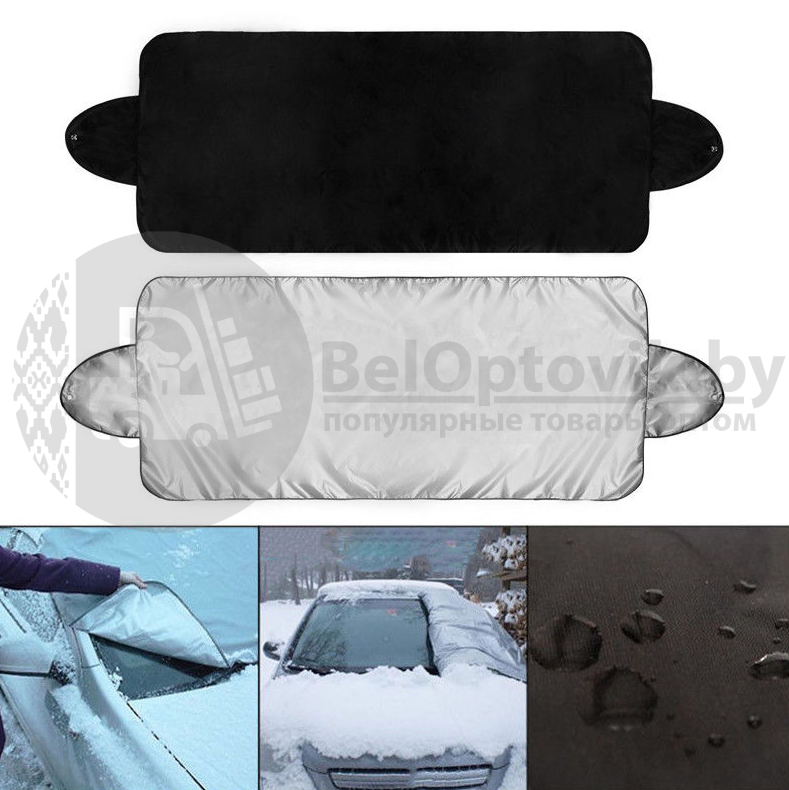 Защитный двухсторонний чехол / накидка на магнитах на лобовое стекло Winter Windshield Cover 170 х 120 см (раз - фото 6 - id-p226061380