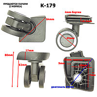 Колесо для чемодана К-179