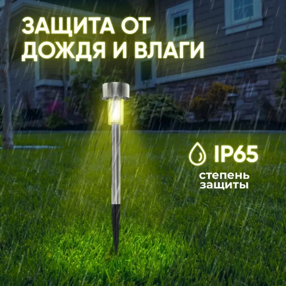 Садовые светильники на солнечной батарее Solar Lamp, грунтовые, комплект 10 шт - фото 3 - id-p226061644