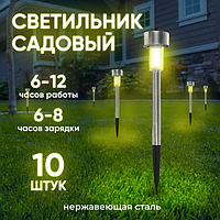 Садовые светильники на солнечной батарее Solar Lamp, грунтовые, комплект 10 шт