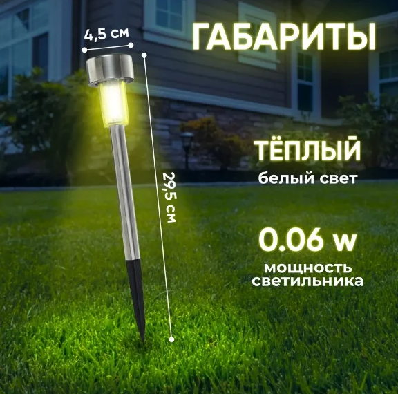 Садовые светильники на солнечной батарее Solar Lamp, грунтовые, комплект 10 шт - фото 4 - id-p226061644