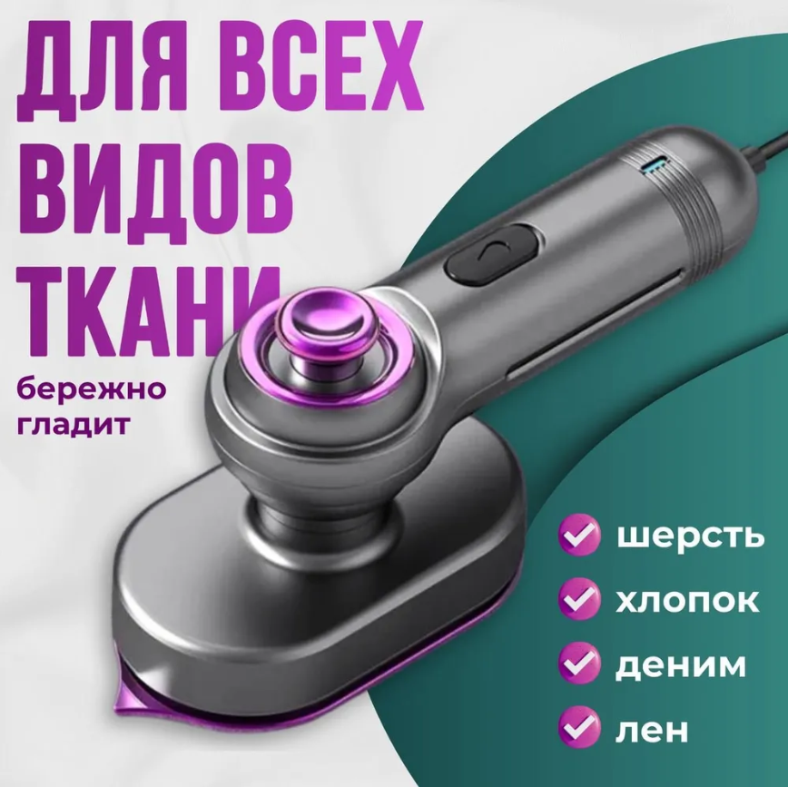 Портативный дорожный мини-утюг с подачей пара Handheld ironing machine HB-605 - фото 3 - id-p226062707