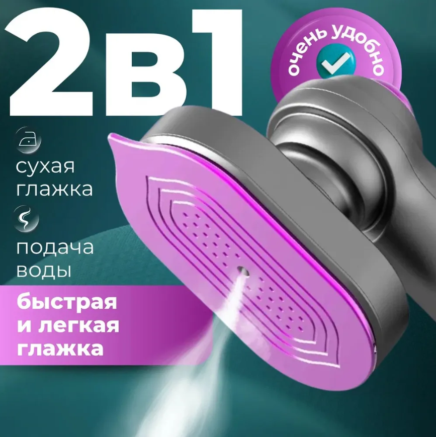 Портативный дорожный мини-утюг с подачей пара Handheld ironing machine HB-605 - фото 2 - id-p226062707