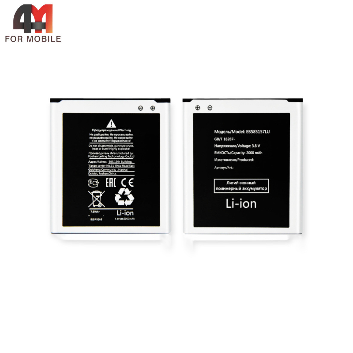 АКБ Samsung EB585157LU 2000mAh, Copy - фото 1 - id-p226062689