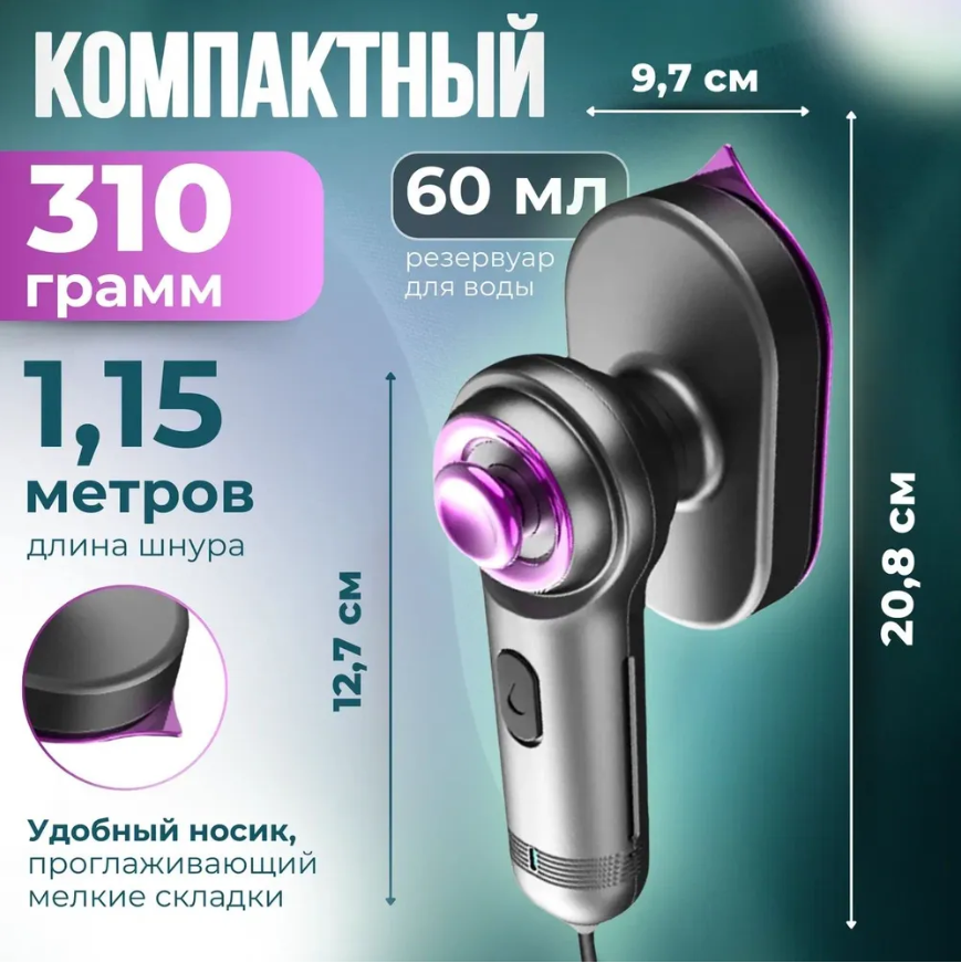 Портативный дорожный мини-утюг с подачей пара Handheld ironing machine HB-605 - фото 7 - id-p226062707