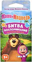 Настольная игра Маша и Медведь. Битва Воспоминаний