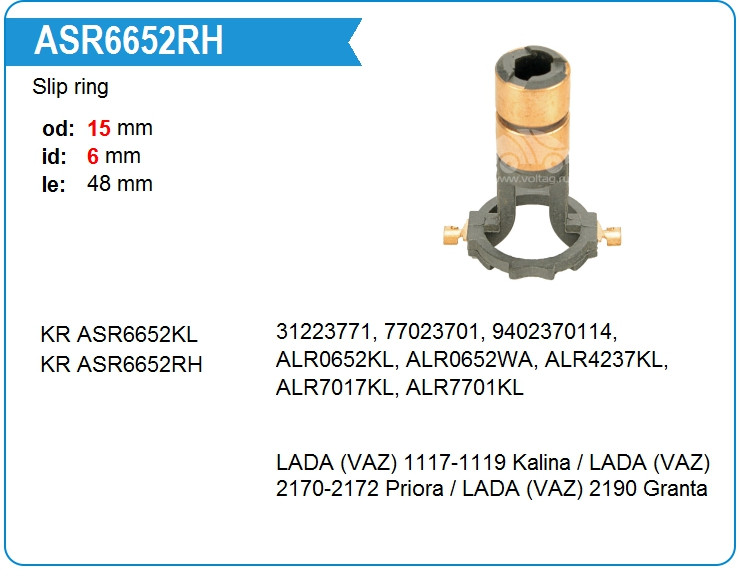 Коллектор генератора KRAUF ASR6652KL 15*6*48 - фото 2 - id-p226064036