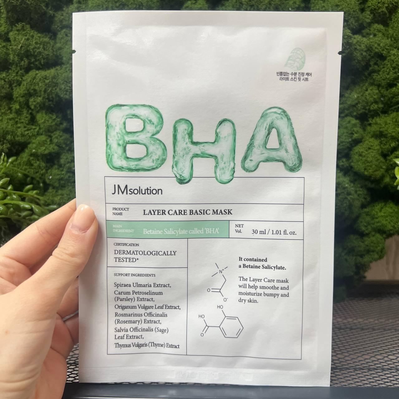 Тканевая маска с BHA-кислотой для проблемной кожи JMSOLUTION Layer Care Basic Mask - фото 1 - id-p226008872