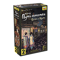 Настольная игра Путь лепестка. Вечер в Киото. Компания Звезда