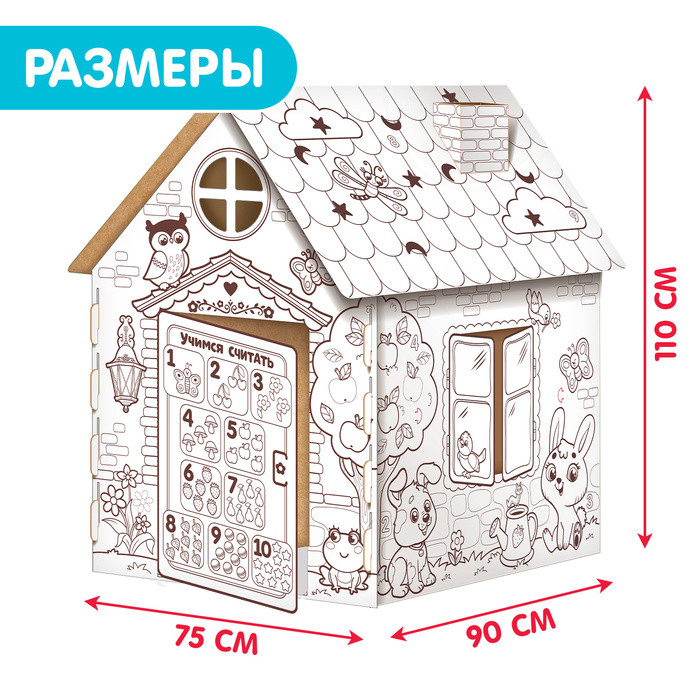 Дом-раскраска из картона «Мой домик» - фото 5 - id-p226065687