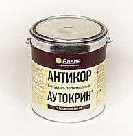 АНТИКОР "АУТОКРИН"® В ЖЕСТЯНОЙ ТАРЕ (МБПХ)