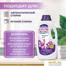 Гель для стирки Gallus Professional Для цветных тканей 4в1 (1.98л)