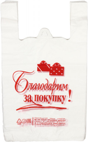 Пакет-майка  28+14*50 см, 12 мкм, 100 шт., «Благодарим за покупку», белый
