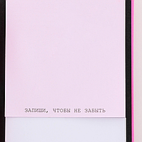 Бумага для заметок "Набор склерозницы",150x75 мм, розовый