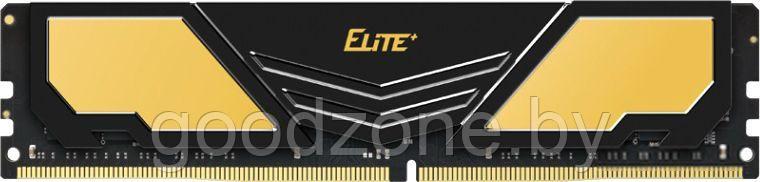 Оперативная память Team Elite Plus 8ГБ DDR4 3200 МГц TPD48G3200HC2201 - фото 1 - id-p226072908