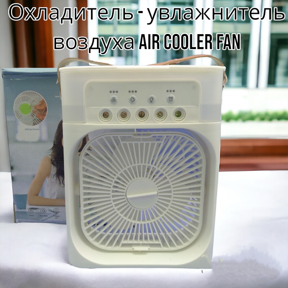Охладитель - увлажнитель воздуха 3в1 Air Cooler Fan / Кондиционер - вентилятор мини, 7 цветов подсветки, USB - фото 2 - id-p226075090