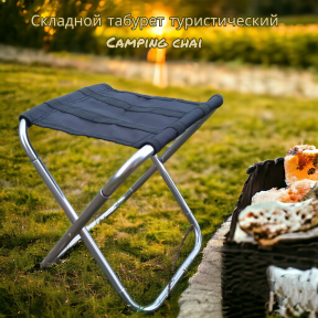 Табурет - стул складной туристический Camping chair для отдыха на природе, рыбалки Темное серебро - фото 1 - id-p226075094
