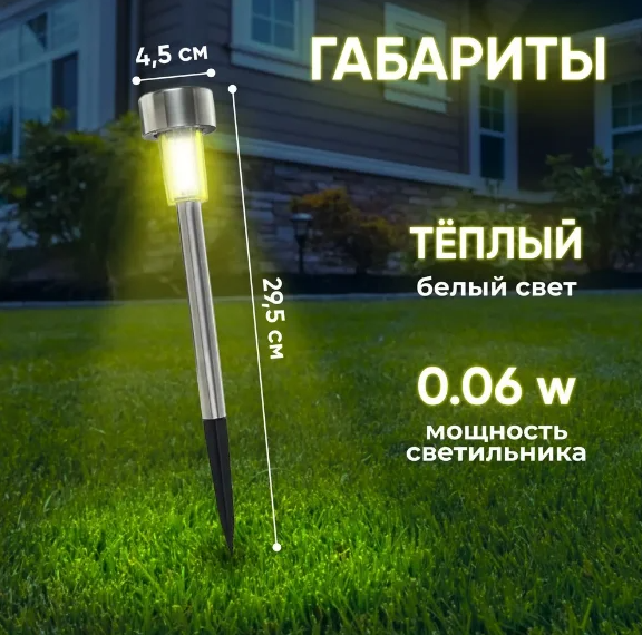 Садовые светильники на солнечной батарее Solar Lamp, грунтовые, комплект 10 шт - фото 4 - id-p226075380