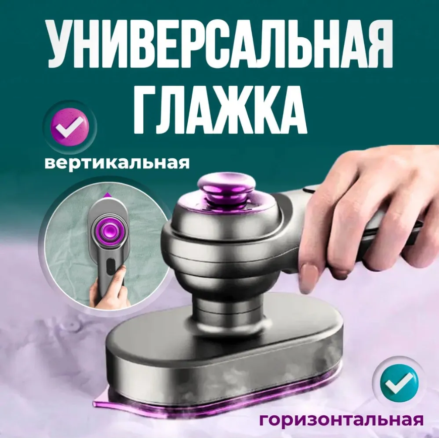 Портативный дорожный мини-утюг с подачей пара Handheld ironing machine HB-605 - фото 4 - id-p226075381