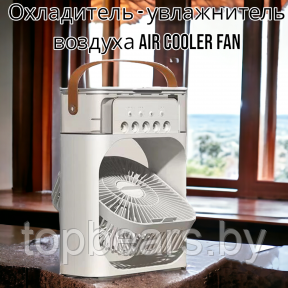 Охладитель - увлажнитель воздуха 3в1 Air Cooler Fan / Кондиционер - вентилятор мини, 7 цветов подсветки, USB - фото 1 - id-p226075336