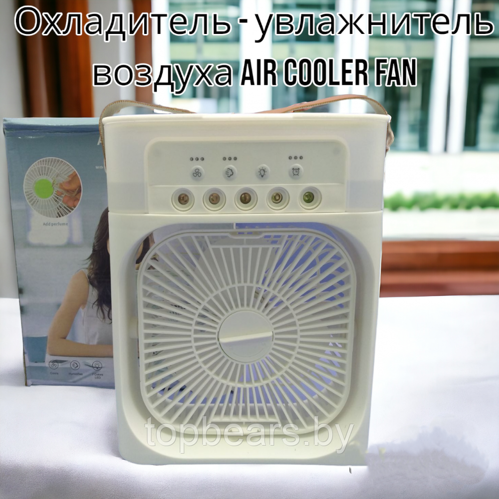 Охладитель - увлажнитель воздуха 3в1 Air Cooler Fan / Кондиционер - вентилятор мини, 7 цветов подсветки, USB - фото 2 - id-p226075336