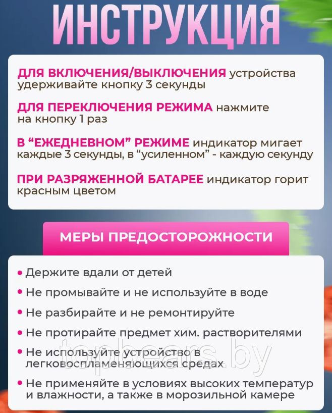 Поглотитель запахов для холодильника Refrigeratory Removing sapor ware / Озонатор для устранения и дезинфекции - фото 4 - id-p226075337