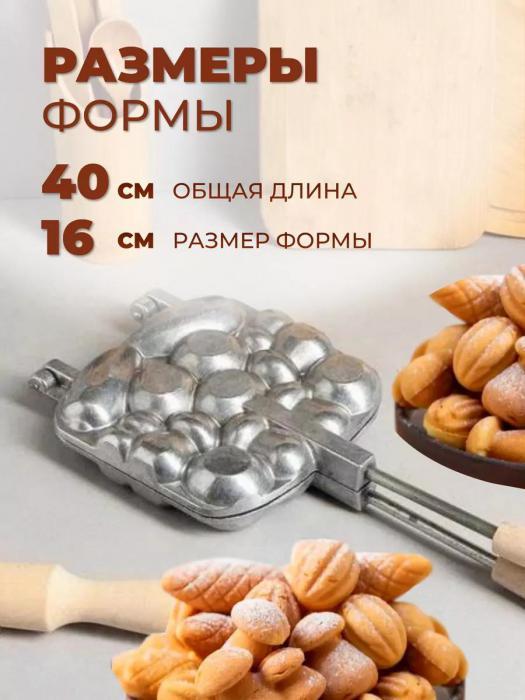 Сковорода для орешков и грибочков со сгущенкой выпекания печенья сковородка орешница форма выпечки на газу - фото 3 - id-p226075534