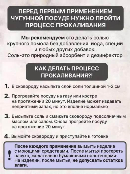 Сковорода Вок чугунная Биол 30 см казан для индукционной газовой электрической плиты индукции с двумя ручками - фото 8 - id-p226075537