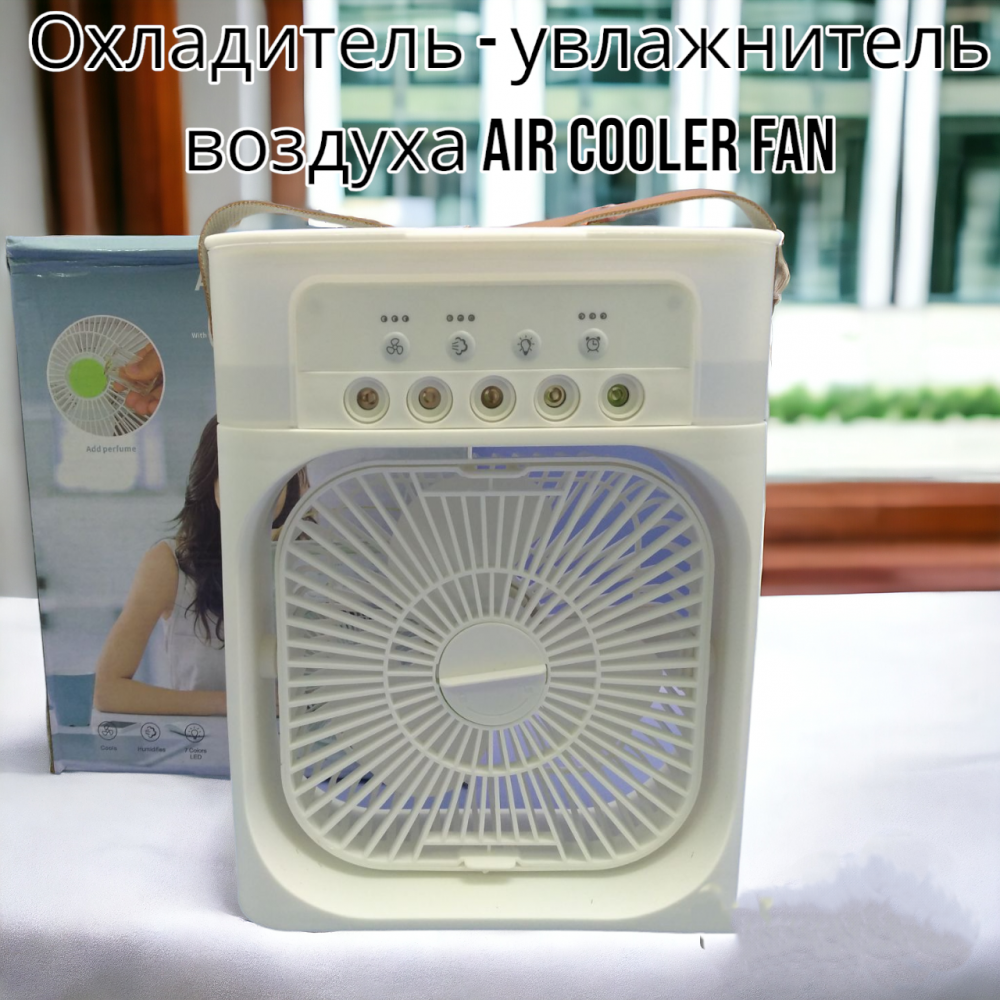 Охладитель - увлажнитель воздуха 3в1 Air Cooler Fan / Кондиционер - вентилятор мини, 7 цветов подсветки, USB - фото 2 - id-p226075798