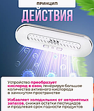 Поглотитель запахов для холодильника Refrigeratory Removing sapor ware / Озонатор для устранения и дезинфекции, фото 6