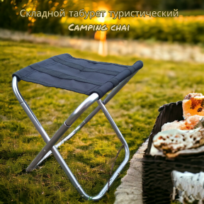 Табурет - стул складной туристический Camping chair для отдыха на природе, рыбалки Темное серебро - фото 1 - id-p226075802