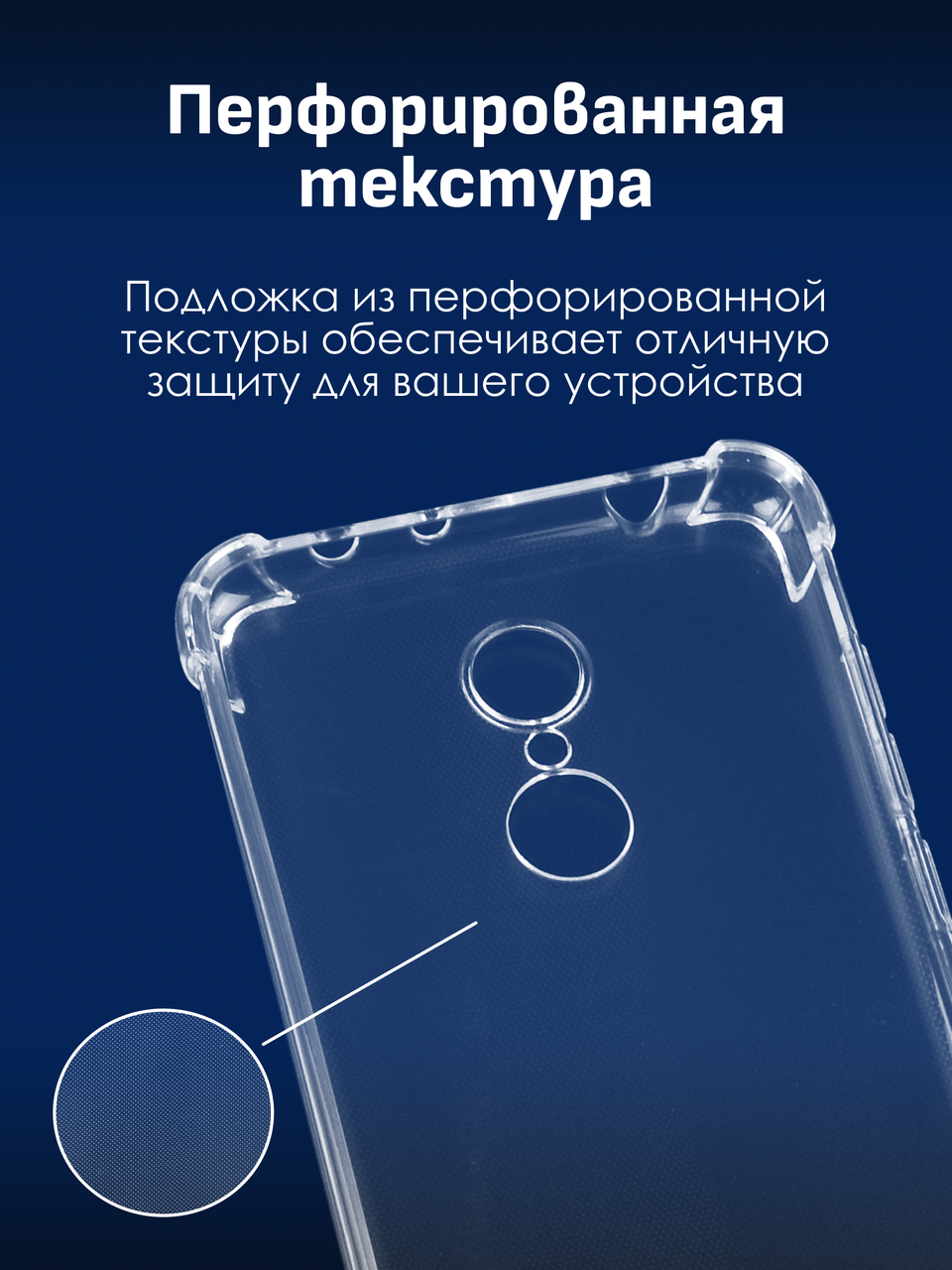 Прозрачный чехол для Xiaomi Redmi 5 - фото 3 - id-p196960915