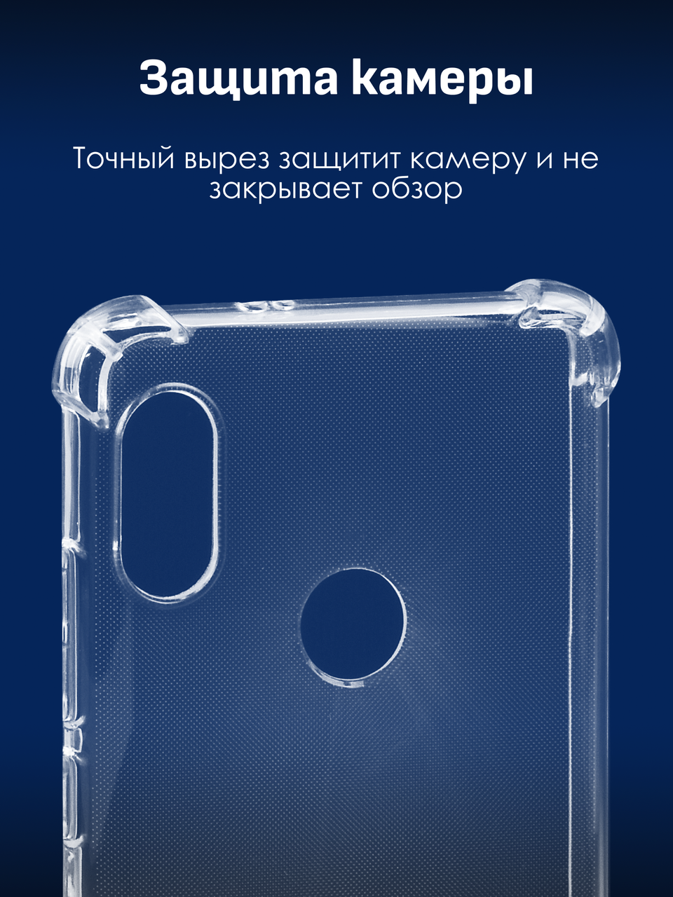 Прозрачный чехол для Xiaomi Redmi Note 5, 5 Pro - фото 4 - id-p196960918