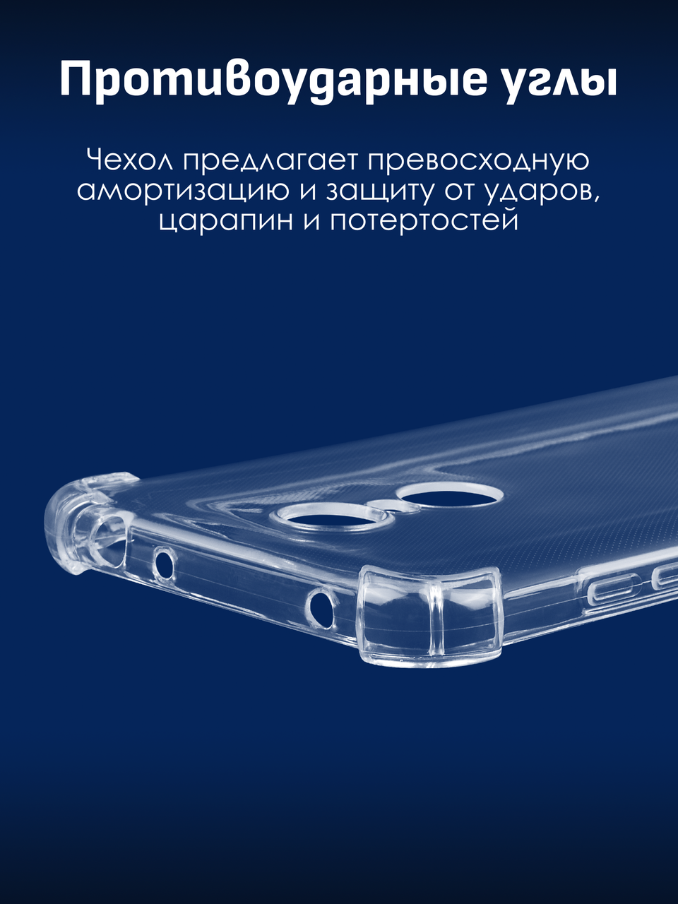 Прозрачный чехол для Xiaomi Redmi 5 Plus - фото 2 - id-p196960923