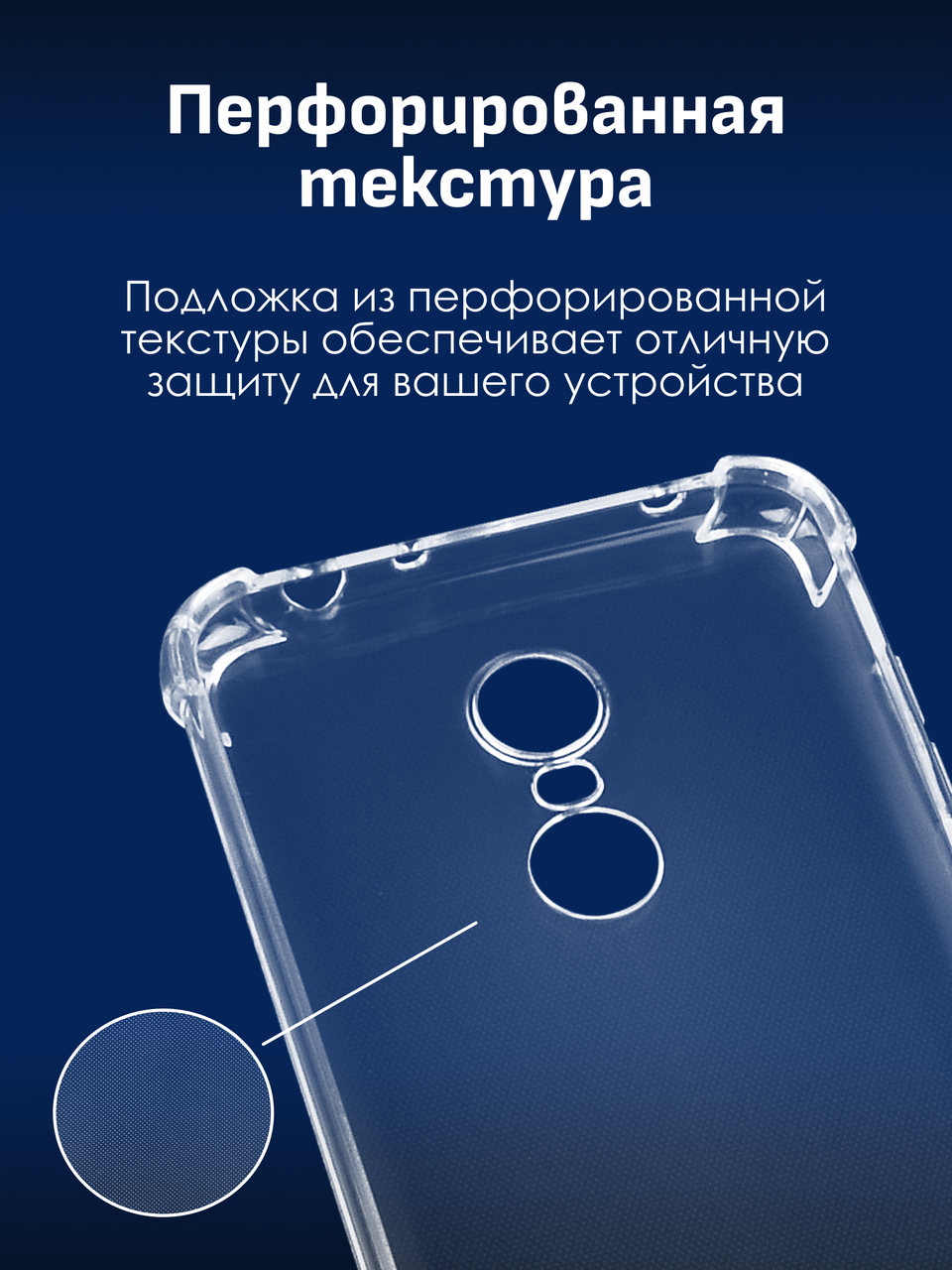 Прозрачный чехол для Xiaomi Redmi 5 Plus - фото 3 - id-p196960923