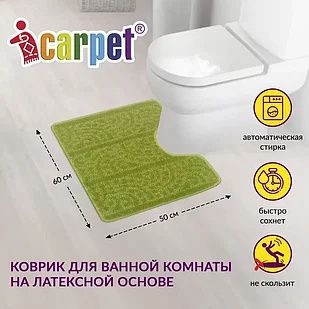 Коврик АКТИВ icarpet 50*60 003 салатный 58, арт. 891334