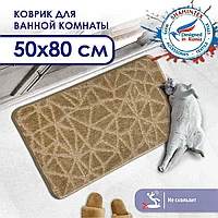 Коврик в SHAHINTEX РР 50*80 001 кофе с молоком 55, арт. 812998