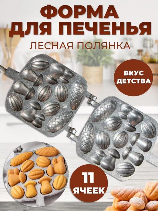 Сковорода для орешков и грибочков со сгущенкой выпекания печенья сковородка орешница форма выпечки на газу - фото 1 - id-p226076374