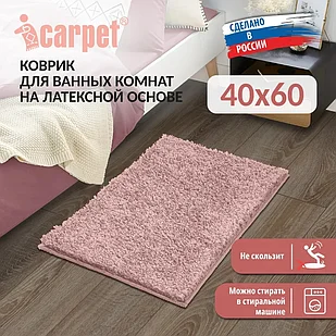 Универсальный коврик FRIZZ icarpet 40*60 пион 56, арт. 456792