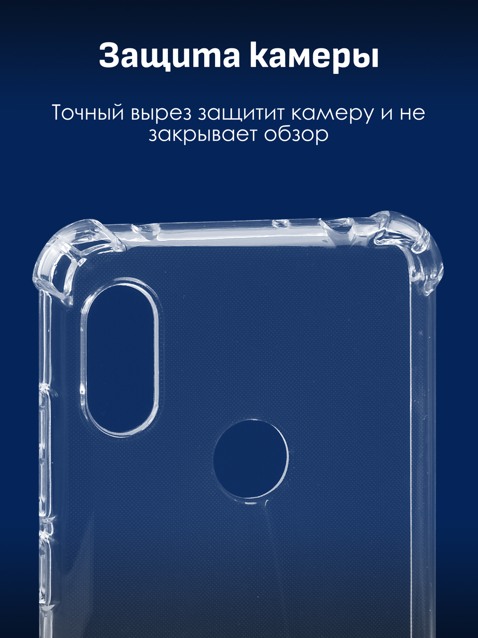 Прозрачный чехол для Xiaomi Redmi Note 6, 6 Pro - фото 4 - id-p196961403