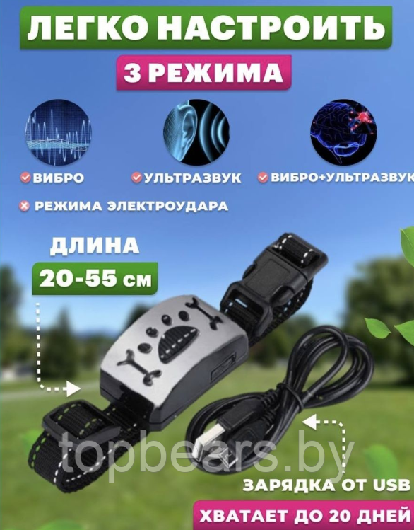 Электронный ошейник для собак Антилай USB (без тока, 7 уровней чувствительности, 3 режима воздействия) / Без - фото 5 - id-p209905523