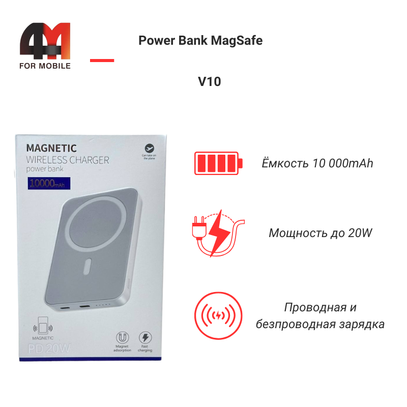 Power Bank MagSafe V10, 20W, черный, 10000 mAh - фото 1 - id-p226077172