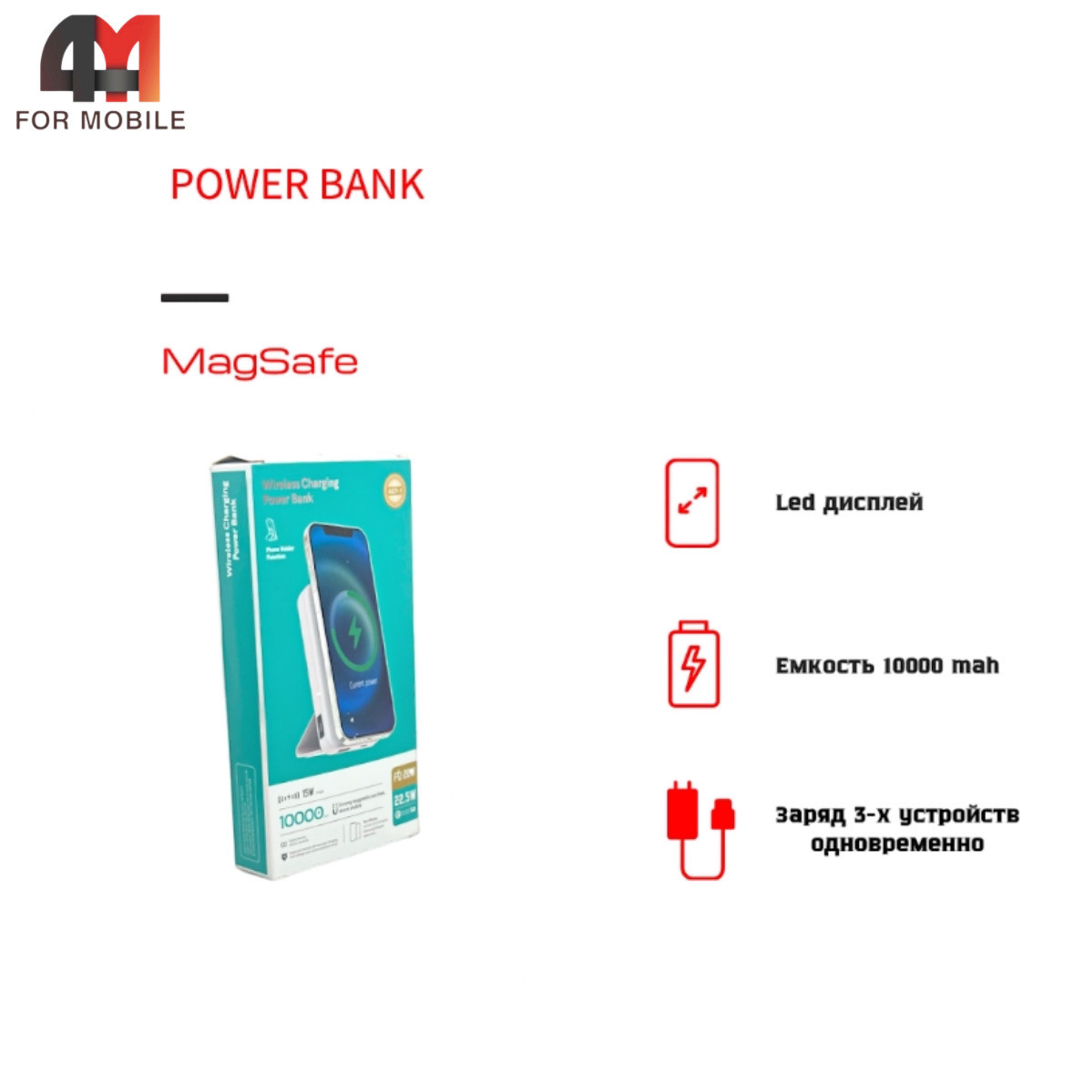 Power Bank MagSafe A27-1, 20W, оранжевого цвета, 10000 mAh - фото 1 - id-p226077065