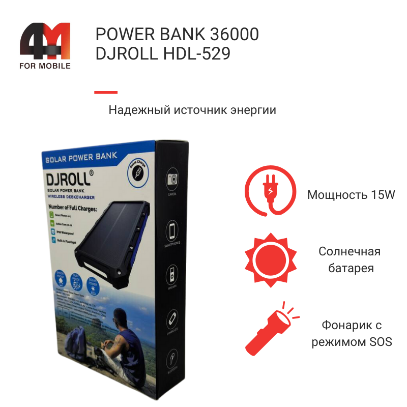 Беспроводной Power Bank 36000 Mah Djroll HDL-529, синего цвета - фото 1 - id-p226077168